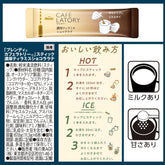 Japanese instant tiramisu chocolate latte stick with café-style froth